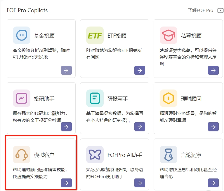 金融AI