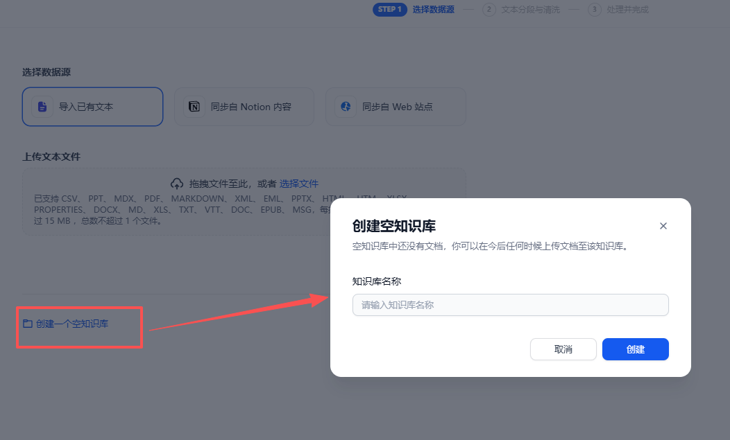 别让你的 Obsidian 吃灰了！一键同步 Dify，打造最强本地知识库 配图 3