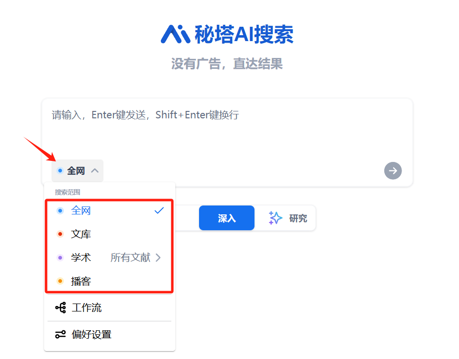 AI搜索，为何体验能远超传统搜索产品？ 配图 11