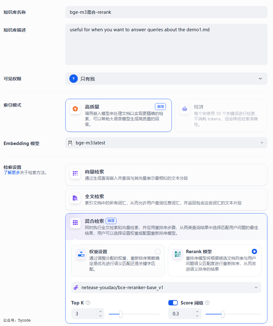 dify应用：另类的关键词检索 配图 6