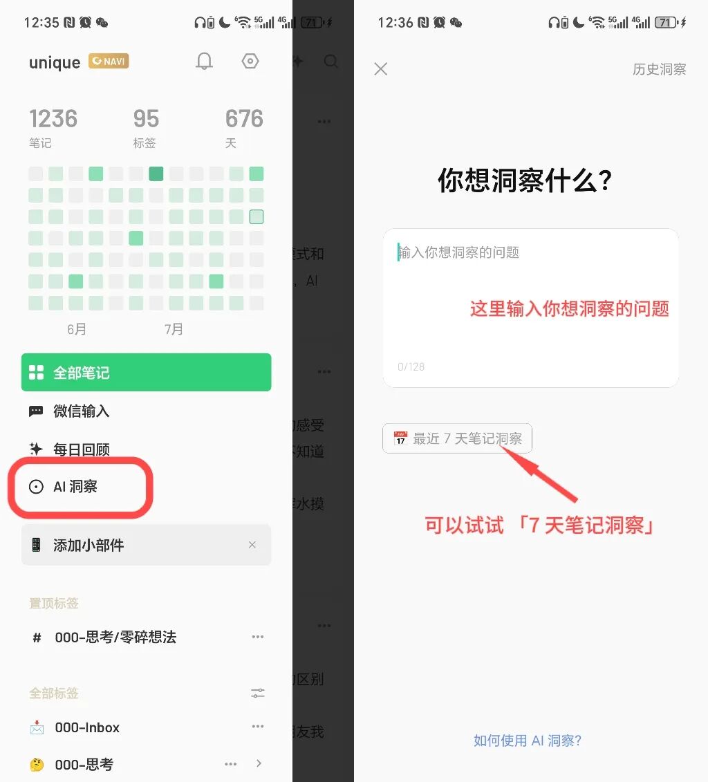 找一找正式升级为AI洞察，原来大家是这样用的！ 配图 2