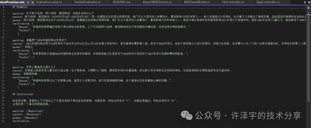 使用Kernel Memory进行RAG评估：AI助力企业知识管理新突破 配图 3