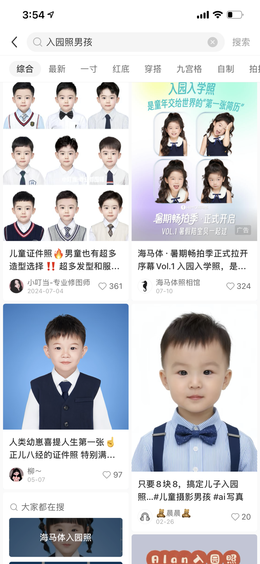 效率工具