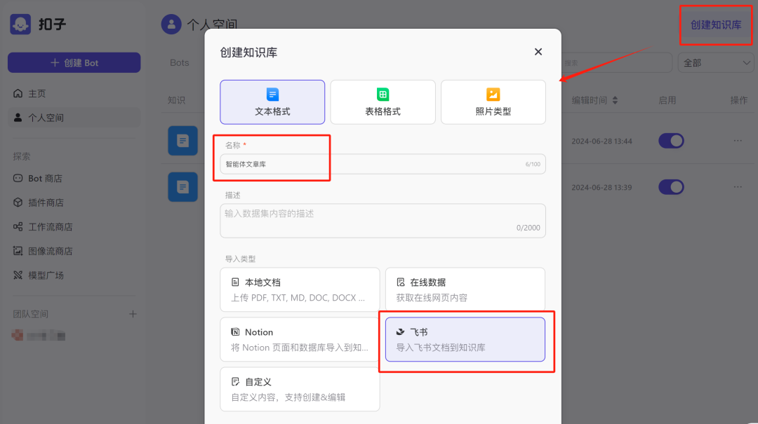 降本增效！从0到1，手把手带你搭建企业级知识库，回答问题效率提升10倍！ 配图 5