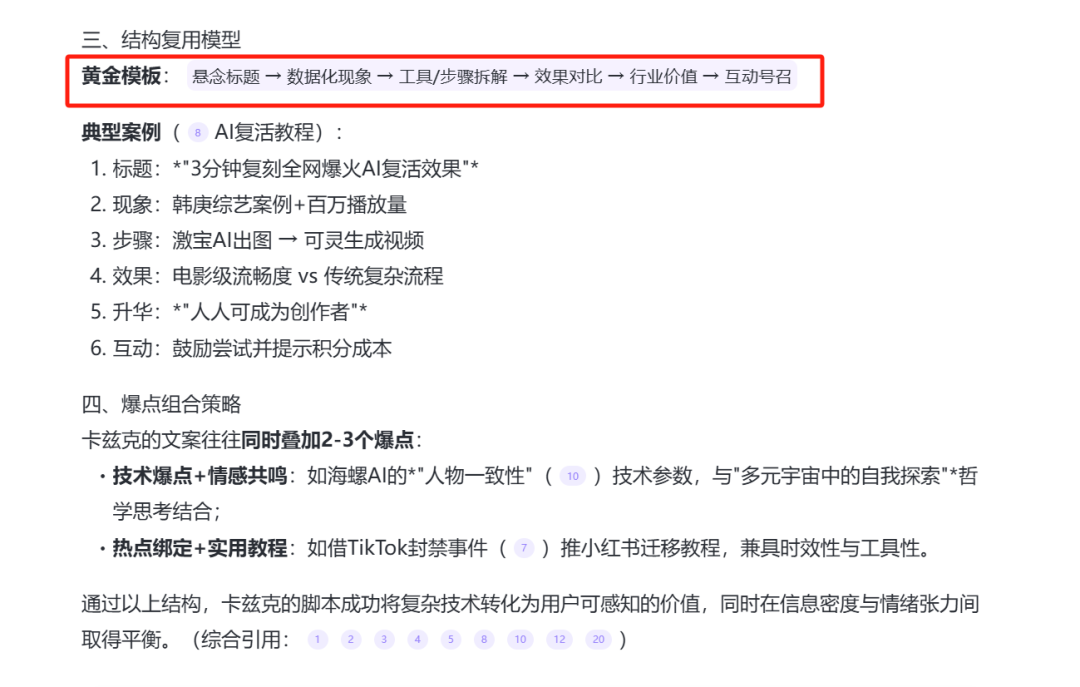 拜拜了ima知识库，这个笔记工具香到爆！ 配图 15
