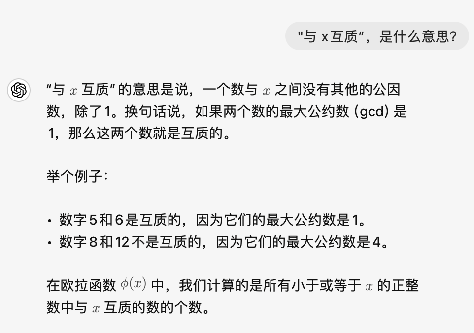 我让 gpt-4o 做了丘成桐少年班2024年选拔试题…… 配图 15