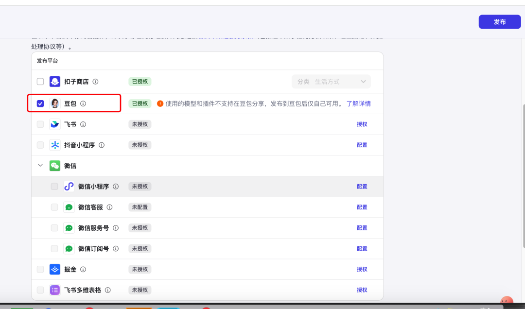 我用coze搭了一个小红书AI工作流，终结了我老婆的选择困难症 配图 16