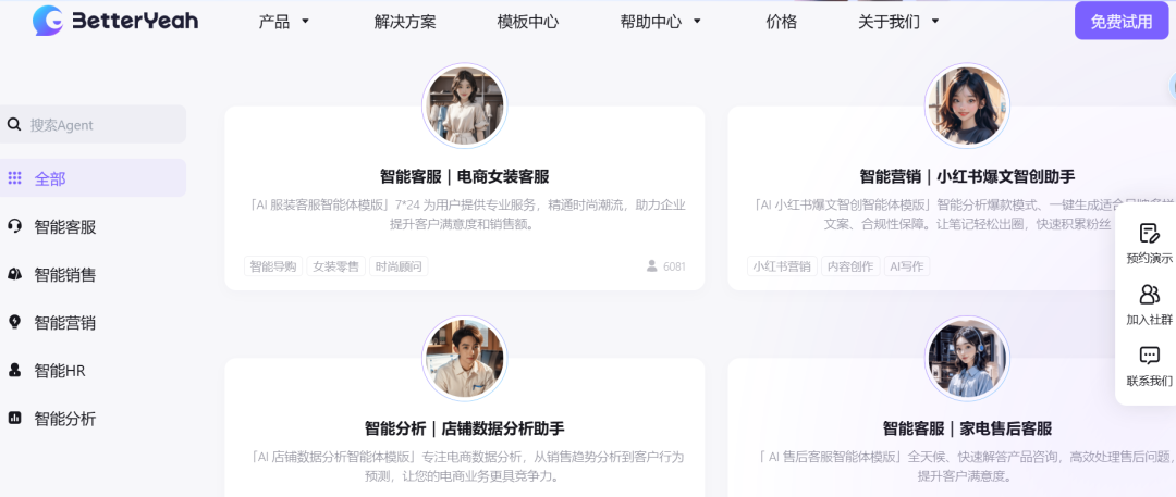 AI Agent：7个国内框架 & Agent应用 配图 2