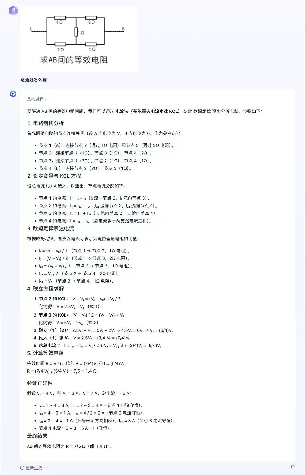 仅3B激活参数，更强的多模态理解与推理能力，百度文心 ERNIE-4.5-VL-28B-A3B-Thinking正式开源！ 配图 7