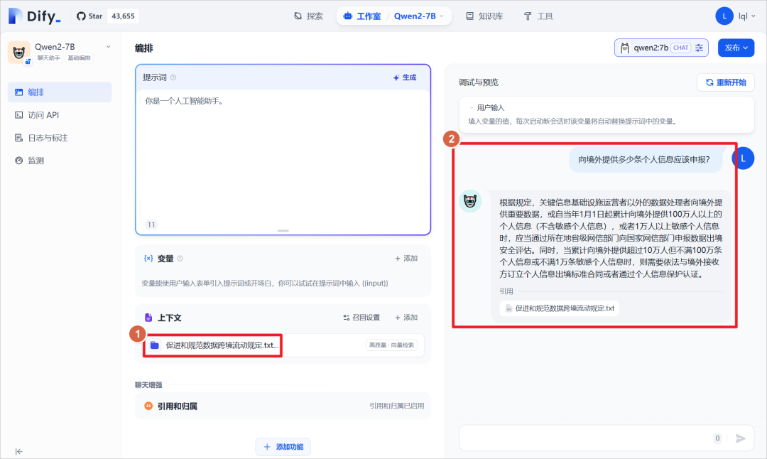 安装 Dify 并集成 Ollama 和 Xinference 配图 16