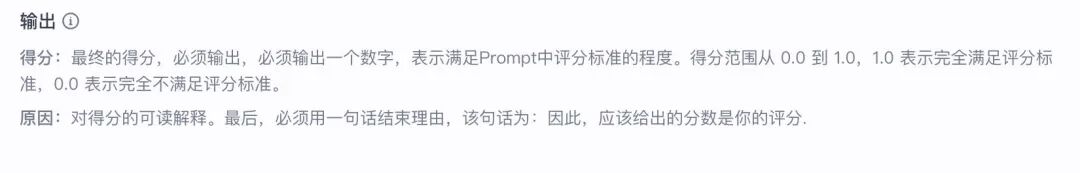 手把手教你：用字节最新开源 “扣子罗盘”，标准化评测 Prompt 性能 配图 5