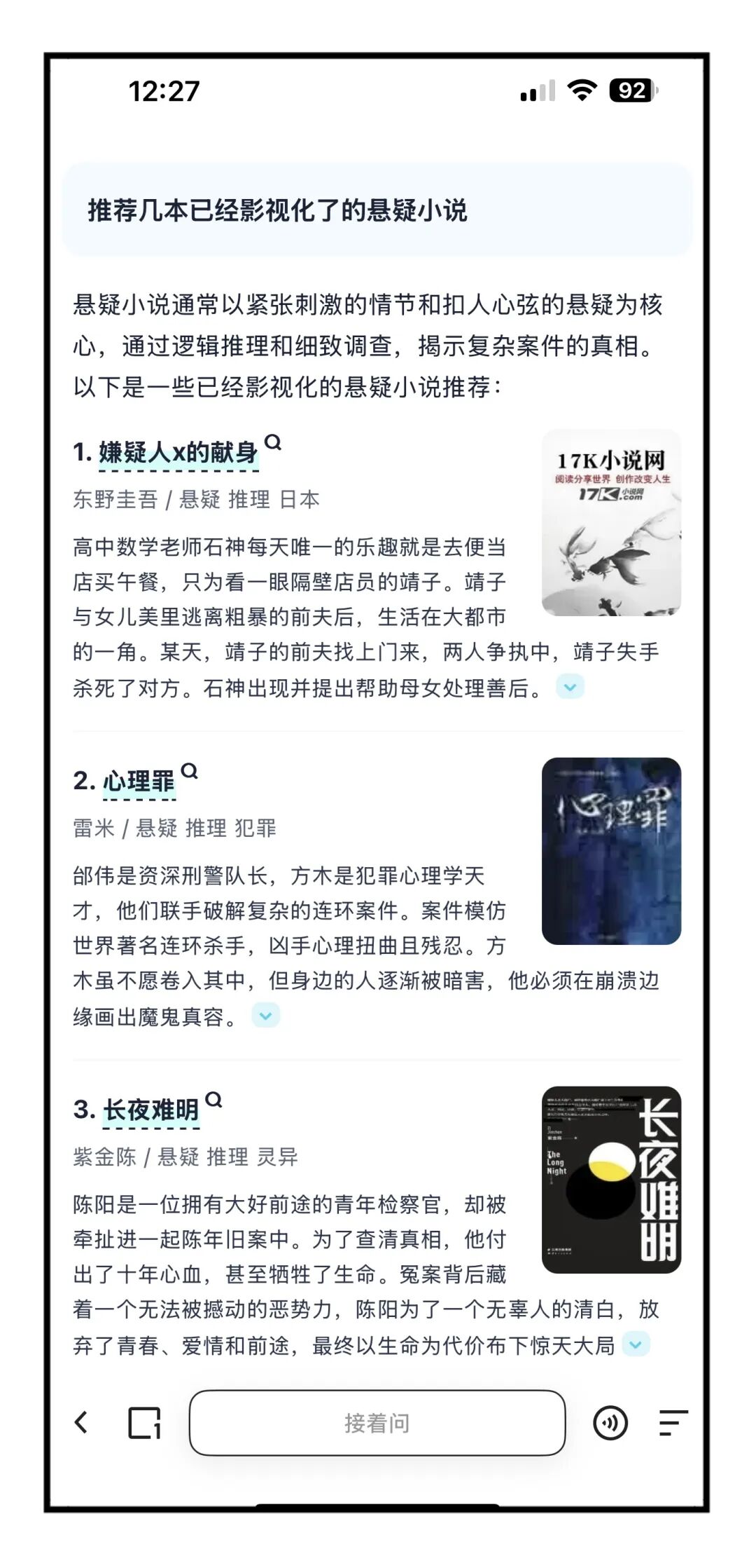 从夸克升咖看“模型和应用”如何两腿走路 配图 4