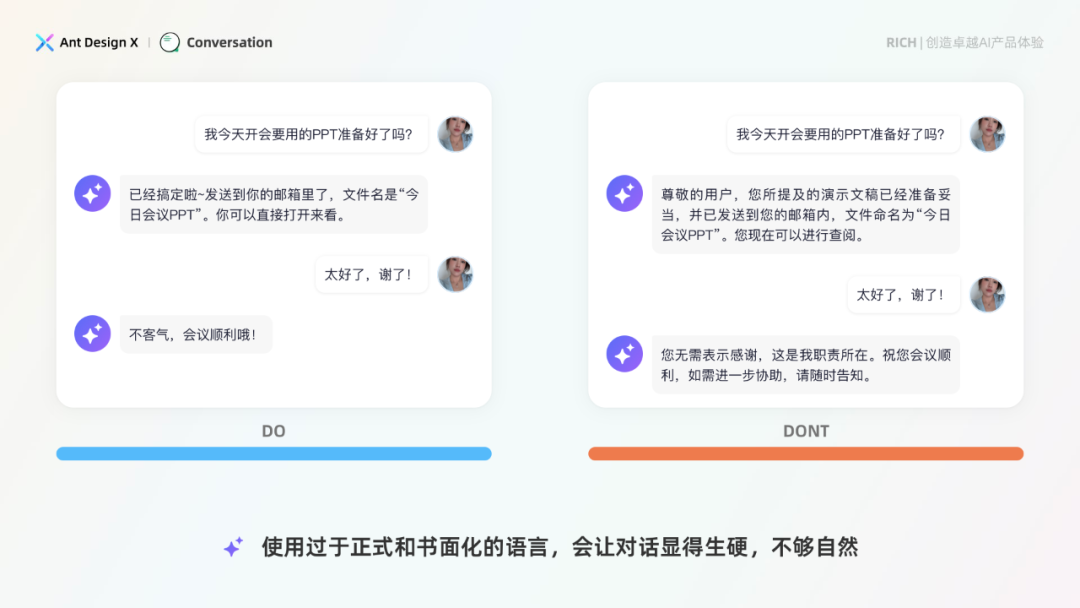 探索卓越 AI 产品体验——RICH 设计范式（04 会话） 配图 17