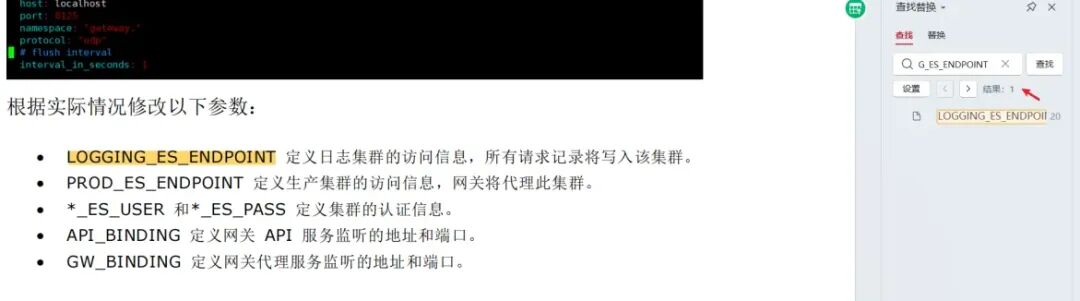 使用 Easysearch 打造企业内部知识问答系统 | 征文系列 配图 9