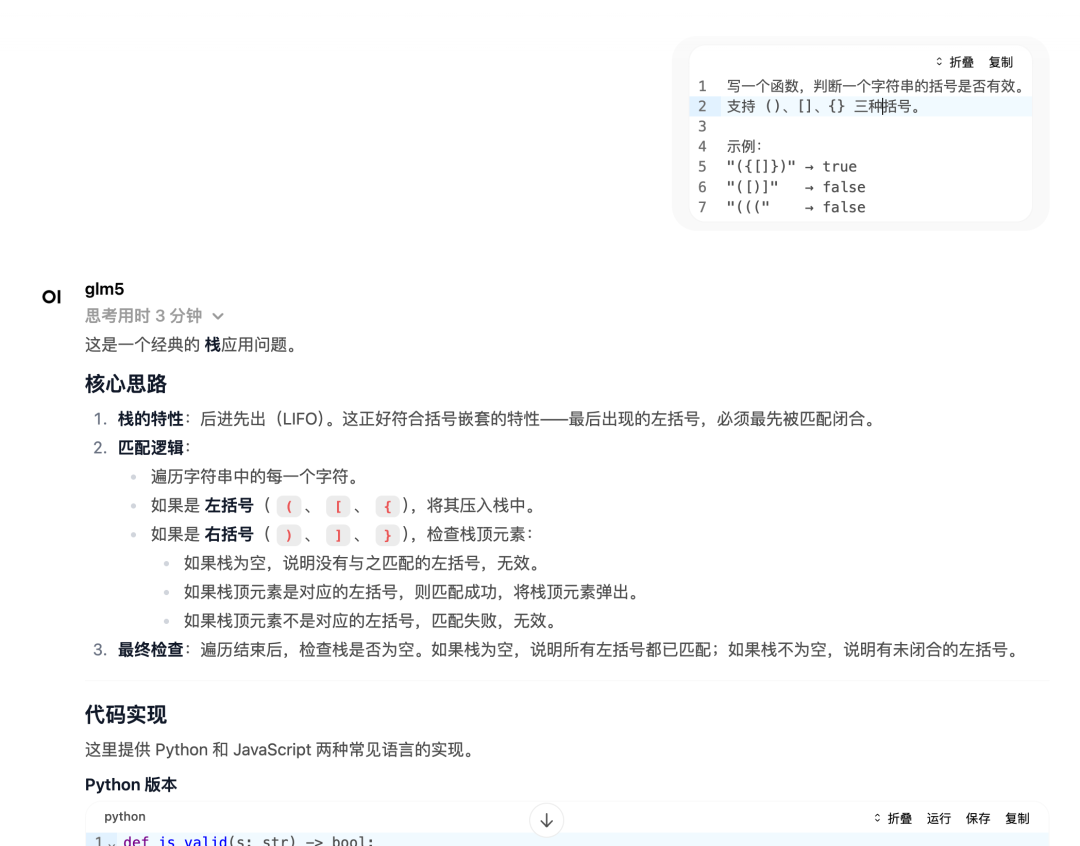 OpenCloudOS + GLM-5 全流程部署实战 配图 5