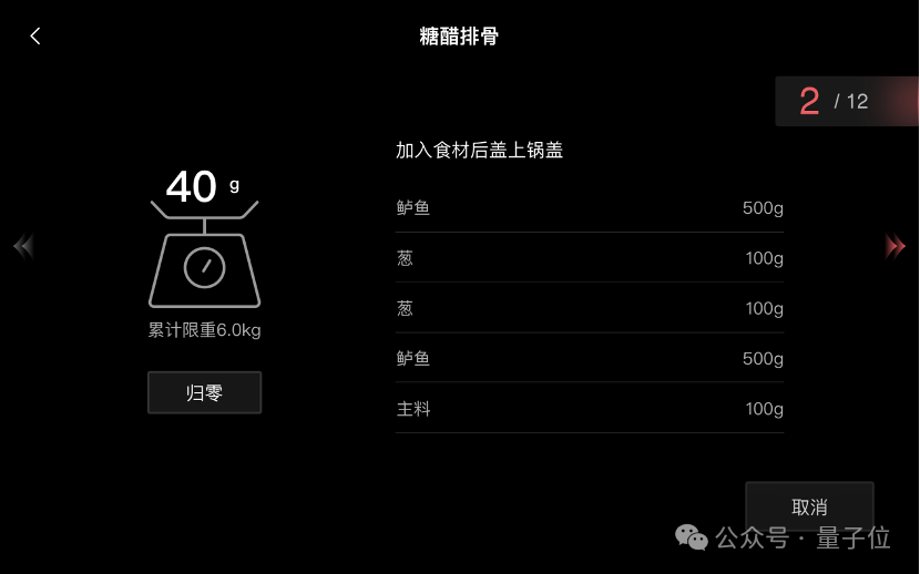 第一波大模型已经走进厨房了！实测方太Healthy CookingGPT 配图 4