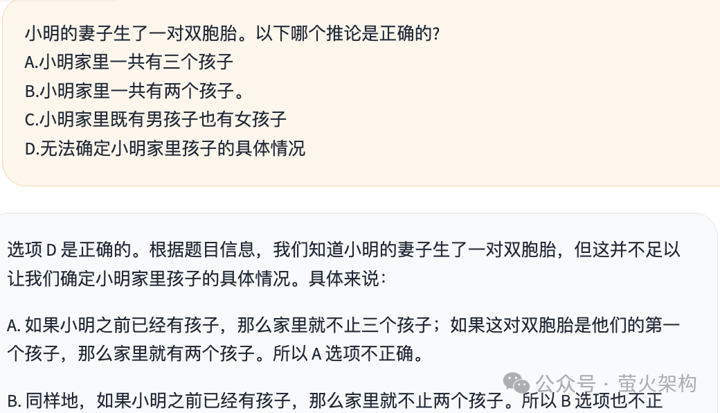 通义千问超越GPT4了？ 配图 8