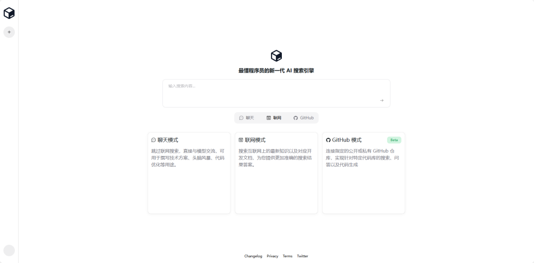 钉钉AI搜索来了，我们梳理了其他16款AI搜索引擎，哪个是你的菜？ 配图 7