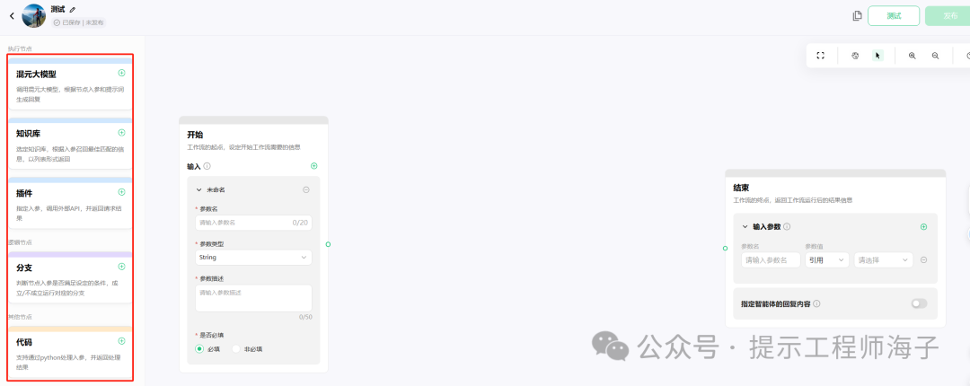 腾讯元器内测真实体验，能与Coze一战否？ 配图 4