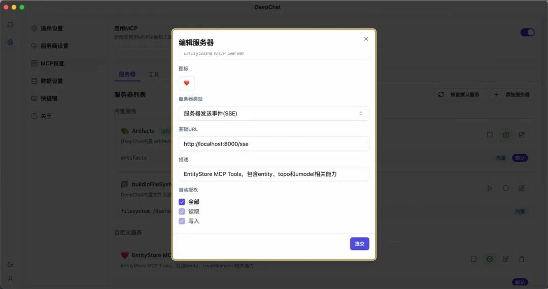 MCP for 可观测2.0，6个让MCP开发更高效的小妙招 配图 3