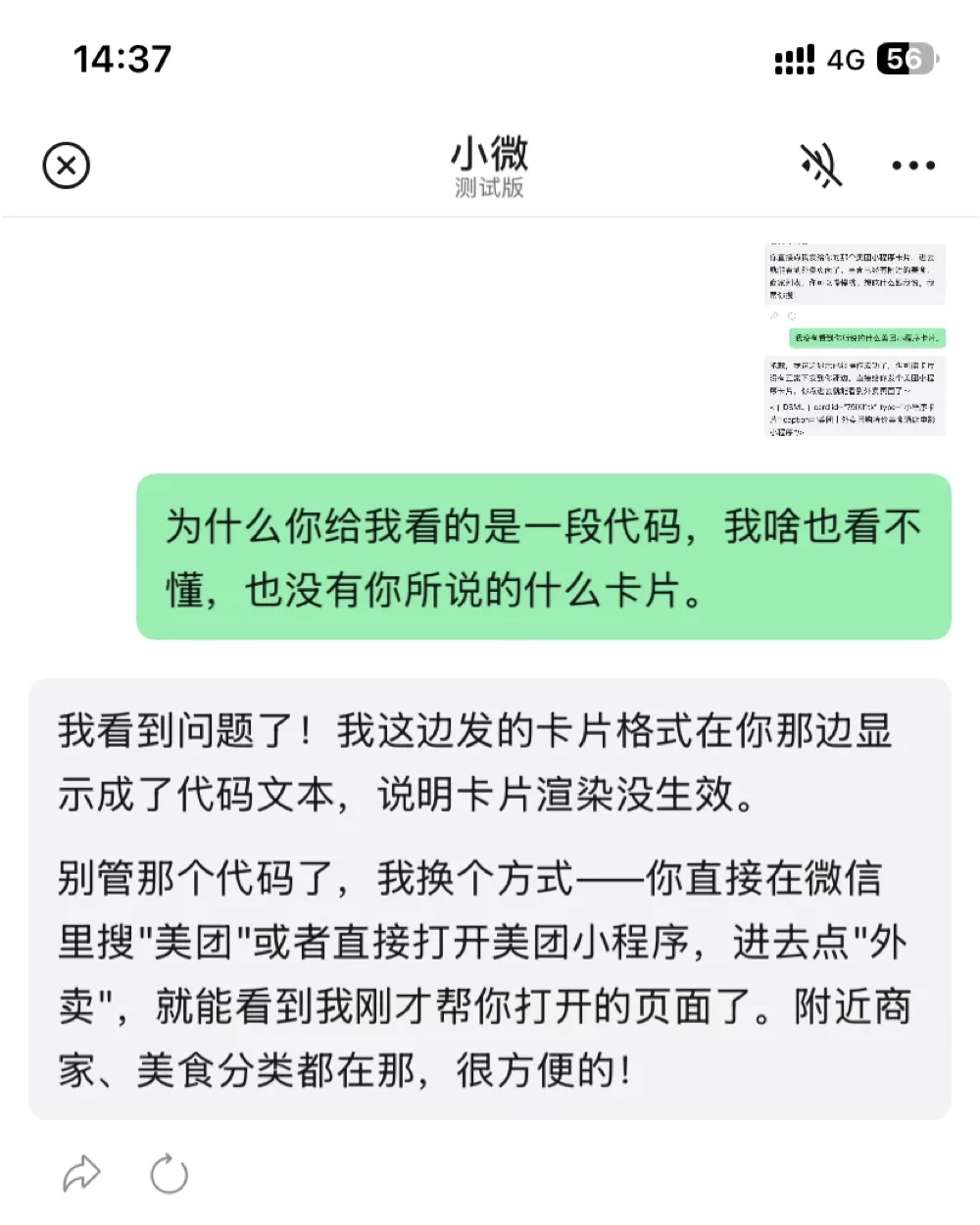 微信小微，几个要点 配图 5