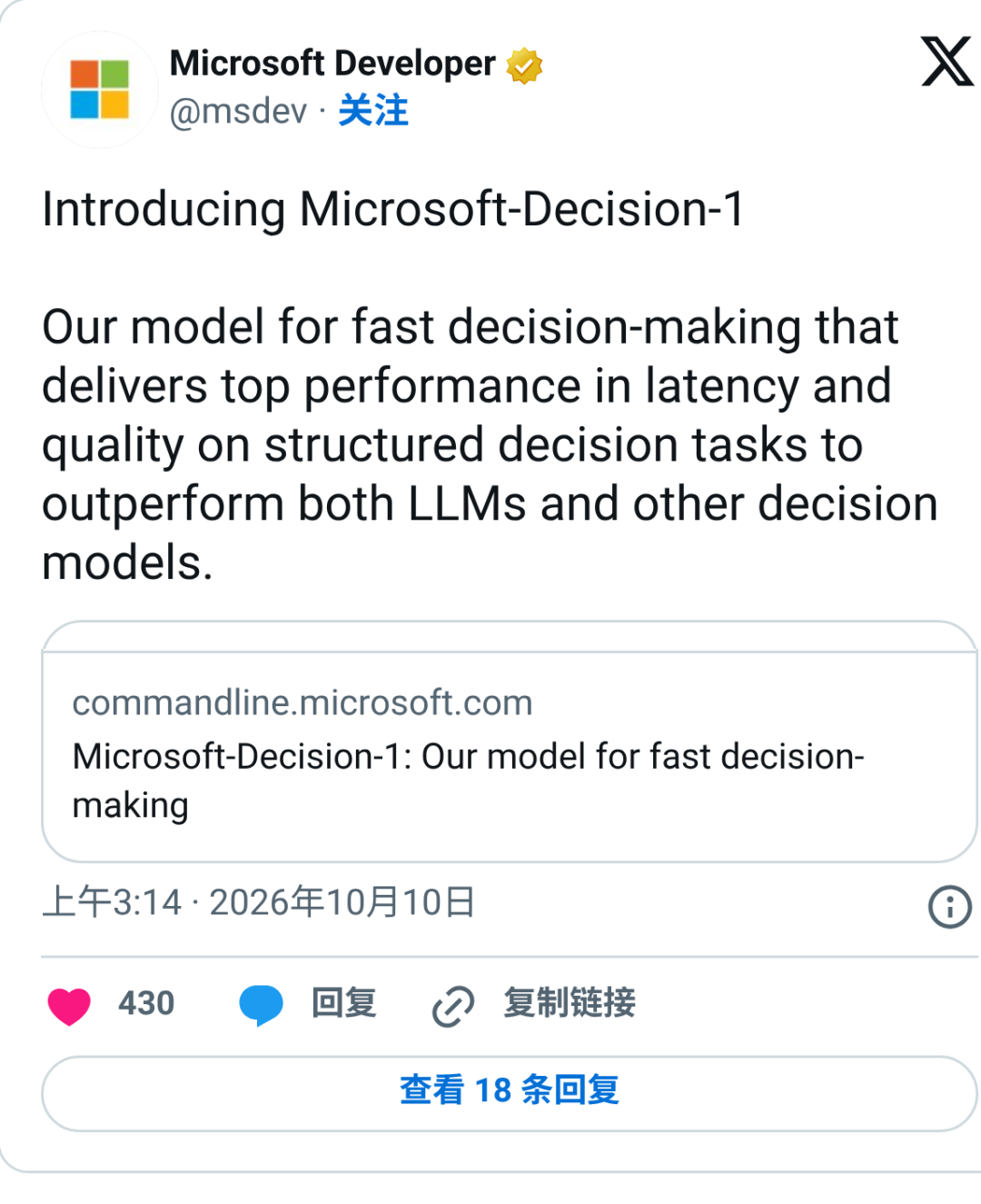 微软发布 Microsoft-Decision-1：专做选择题的小模型，85 毫秒给答案