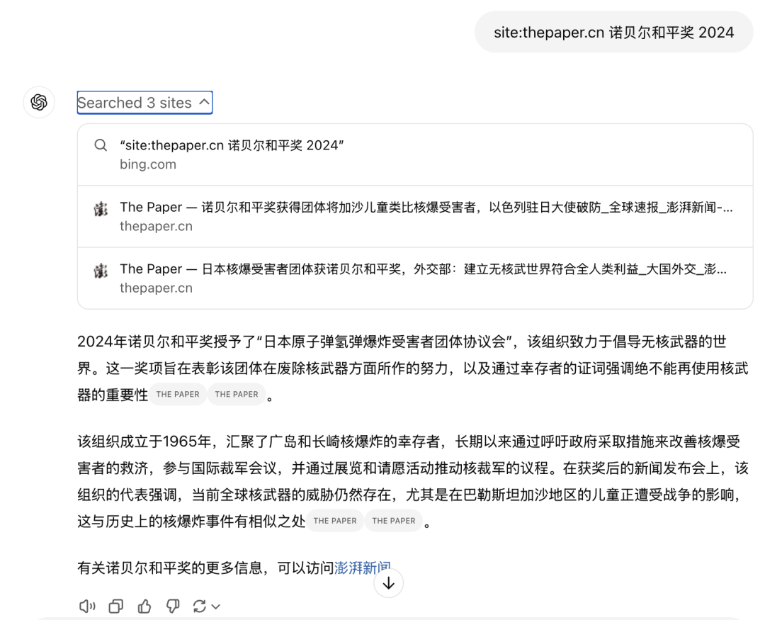 ChatGPT 搜索引擎上线。 5 分钟后，我看到 google 搜索的两种死亡。 配图 5