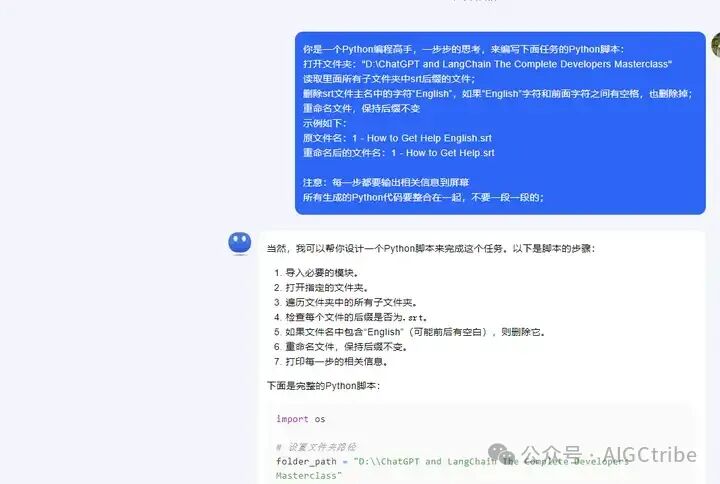 AI办公自动化：用kimi将子文件夹里面的文件批量重命名 配图 3