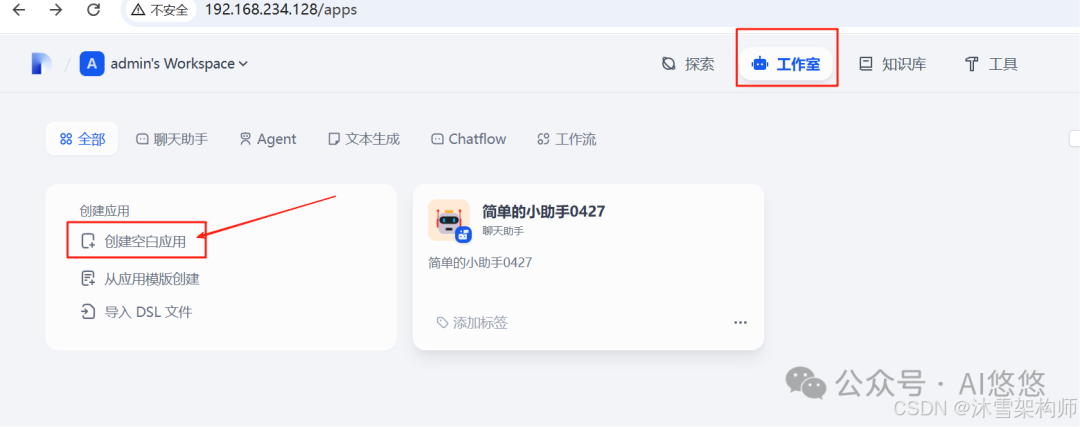 速看！最新版 Dify 连接 Ollama 与 vLLM 全攻略 配图 8