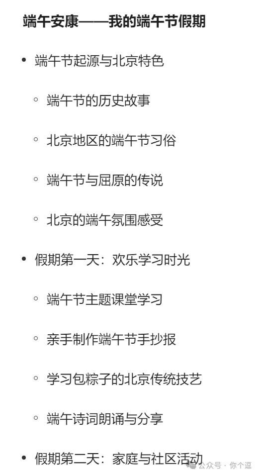 AI终将淘汰不会大模型的人？ 配图 8