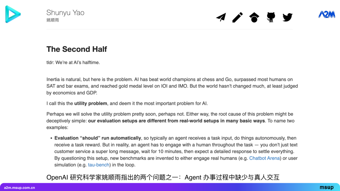 能办成事的 Agent：实时与环境交互，从经验中学习 配图 7