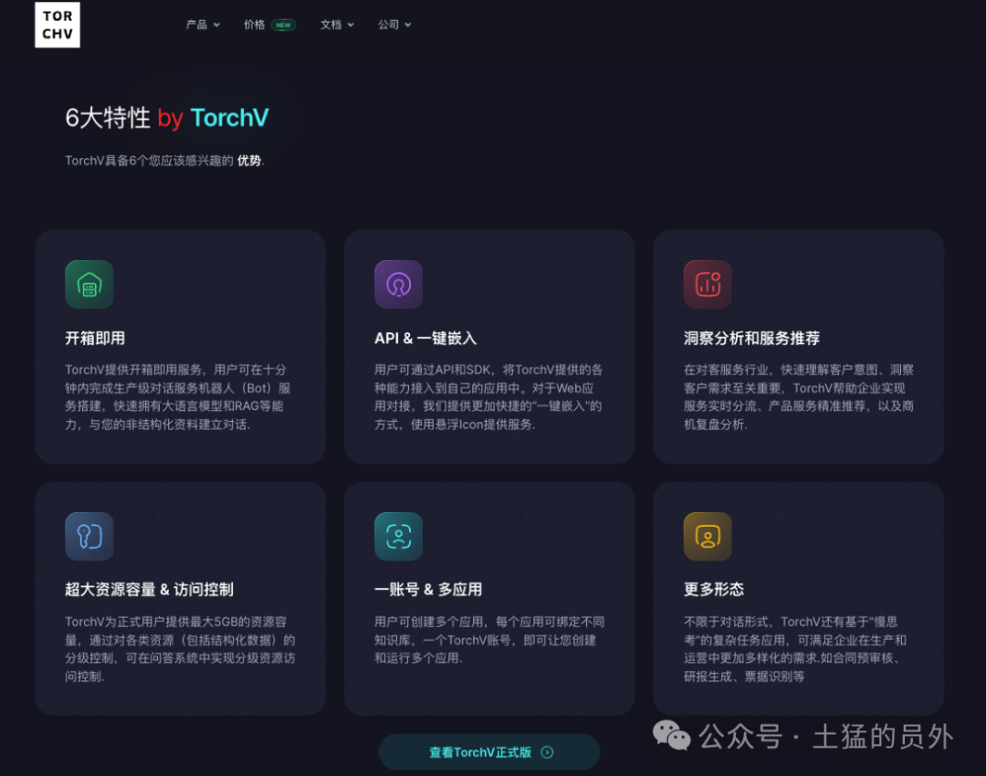 聊聊AI应用创业心得，我们在路上  | 大模型应用落地场景 | RAG | SaaS | PaaS | GTM | TorchV 配图 3