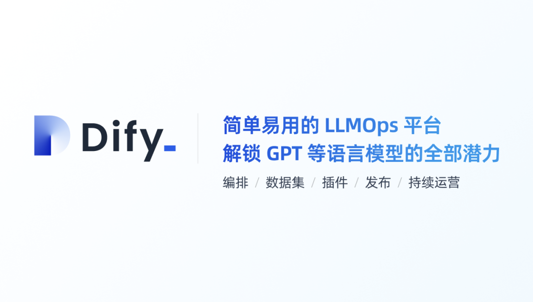 36k Star的开源大模型应用开发平台，太强了！
