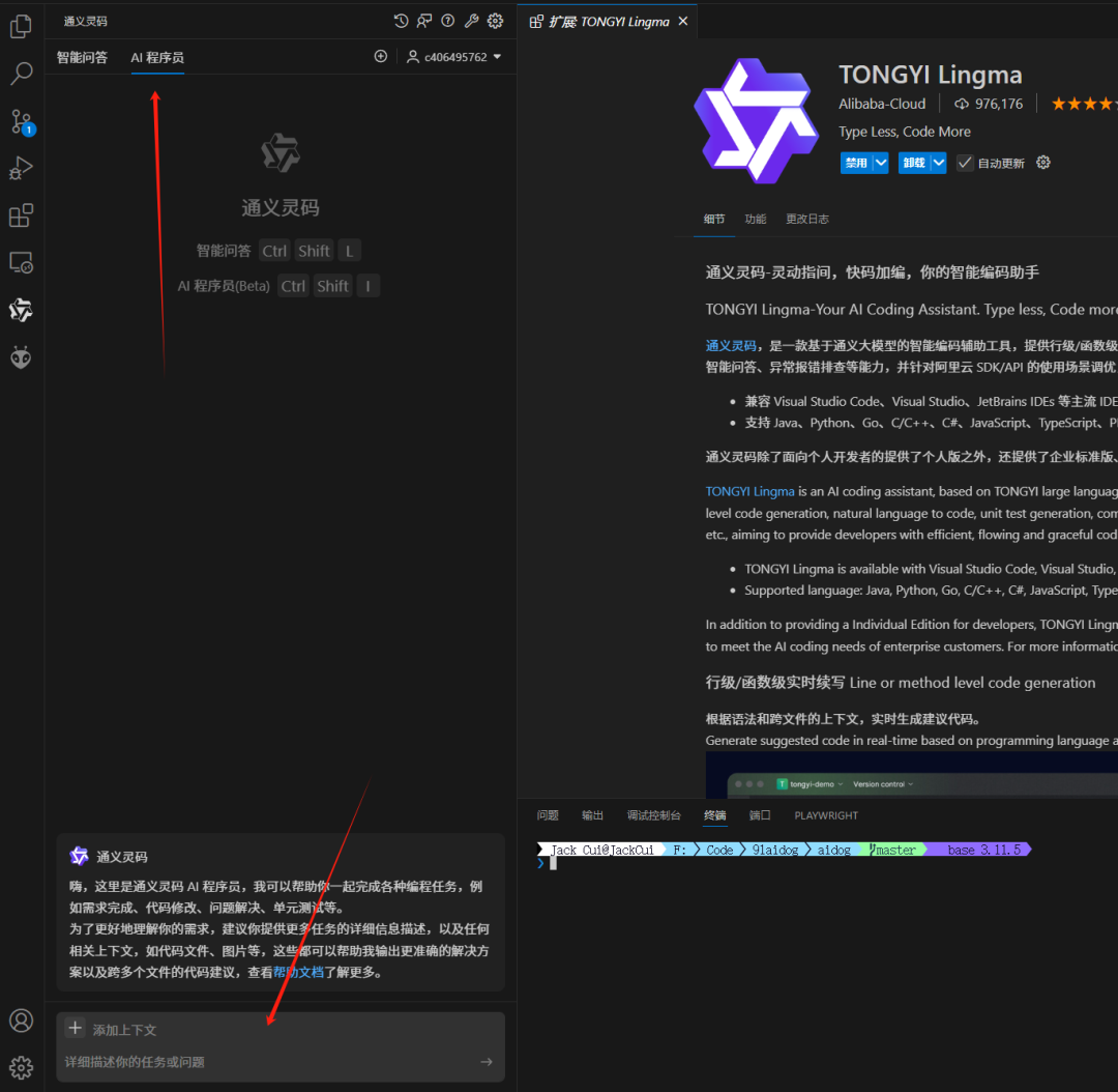 DeepSeek装进VSCode，编程非常丝滑！ 配图 12