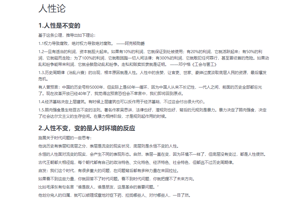 AI时代生存指南：为何你的经验比知识更值钱？ 配图 3