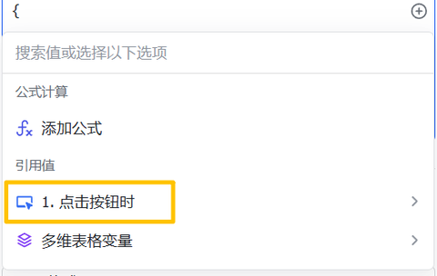 用飞书多维表调用Coze工作流 | Coze捣鼓日记 配图 18
