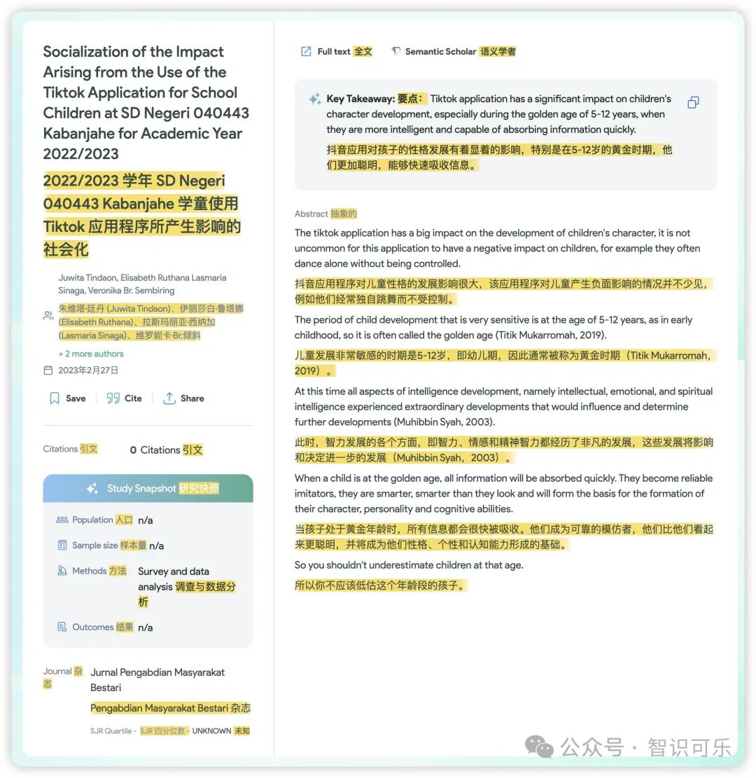 用了这些AI工具，我在2个月内读了100+论文 配图 5