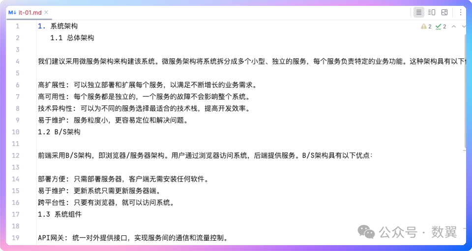 《AI打工摸鱼笔记》LLM+本地知识库自动填写售前技术调研表(上) 配图 12