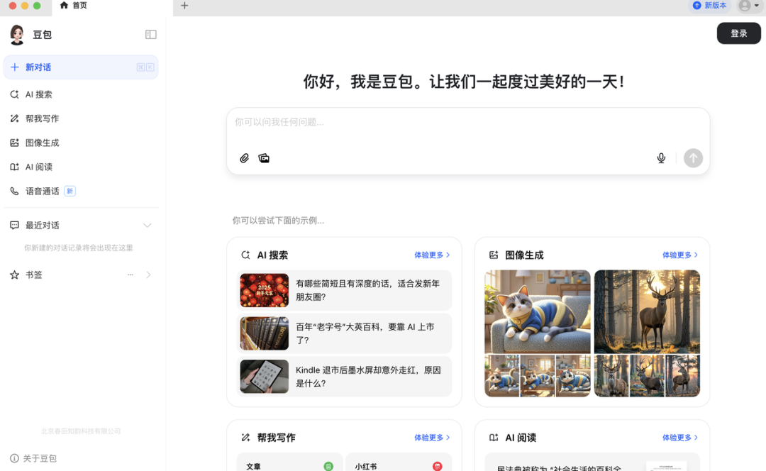 字节为AI埋下了三条主线 配图 5