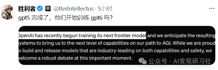 OpenAI官宣：AI 之王 GPT-6 来了！ 配图 2