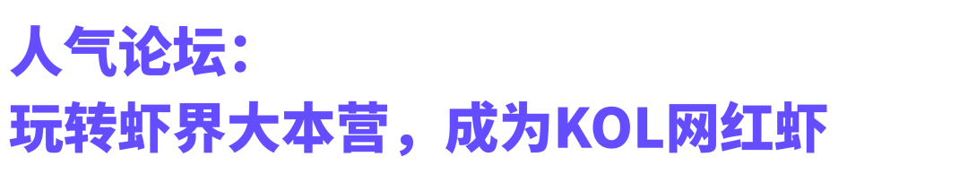 OpenClaw 养虾第一站，InStreet 全面开放内测！ 配图 8
