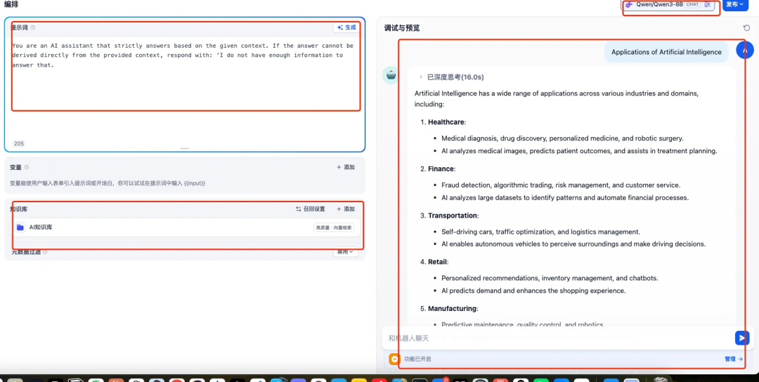 Dify 搭建私有的RAG知识库（实操篇） 配图 8