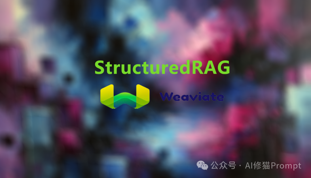 重磅惊雷，用结构化RAG约束JSON响应格式化，复合AI系统输出成功率高达82.55% 配图 2