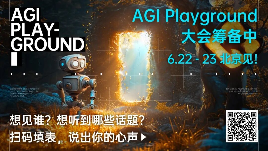 王小川：「百小应」发布后，我对超级应用有新的画面感