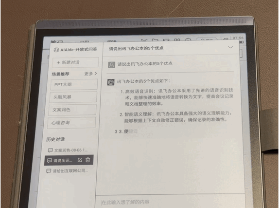 一款 AI 场景的惊喜硬件产品 配图 5