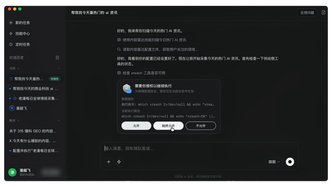 他们用悟空重写了内容生产这件事 配图 7