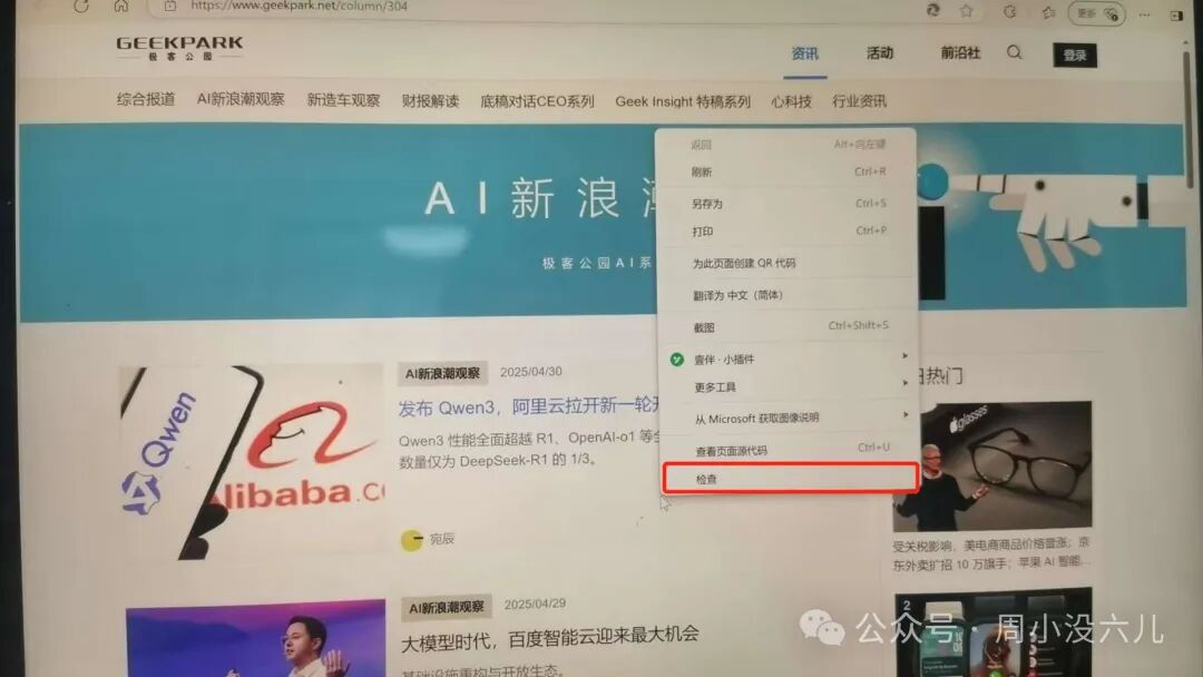 扣子实战【自动获取指定网页信息，并制作新闻卡片定时推送】工作流，太方便了！ 配图 9