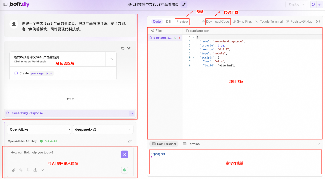 超强辅助，Bolt.diy 一步搞定创意建站 配图 10