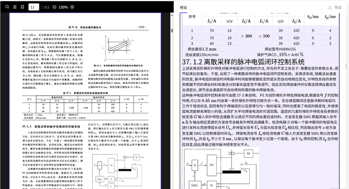 Doc2X：一款功能超级强大的文档解析与转换工具 配图 2