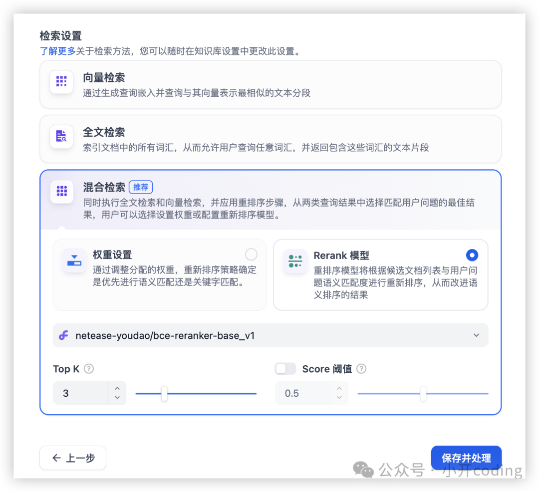 DeepSeek+Dify 构建本地知识库，真香！ 配图 17
